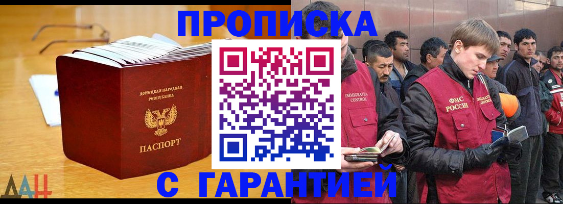 найти адрес прописки в Новочеркасске