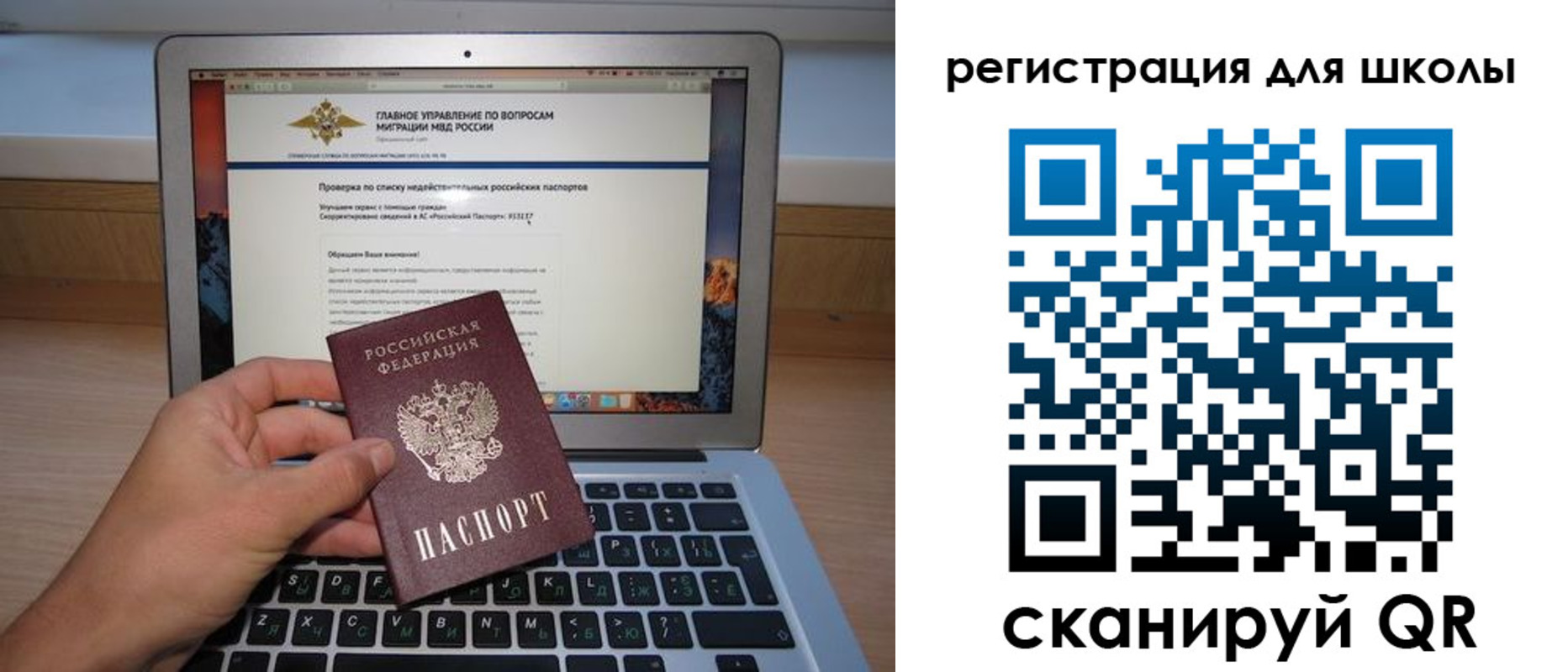 прописка поиск в Новочеркасске