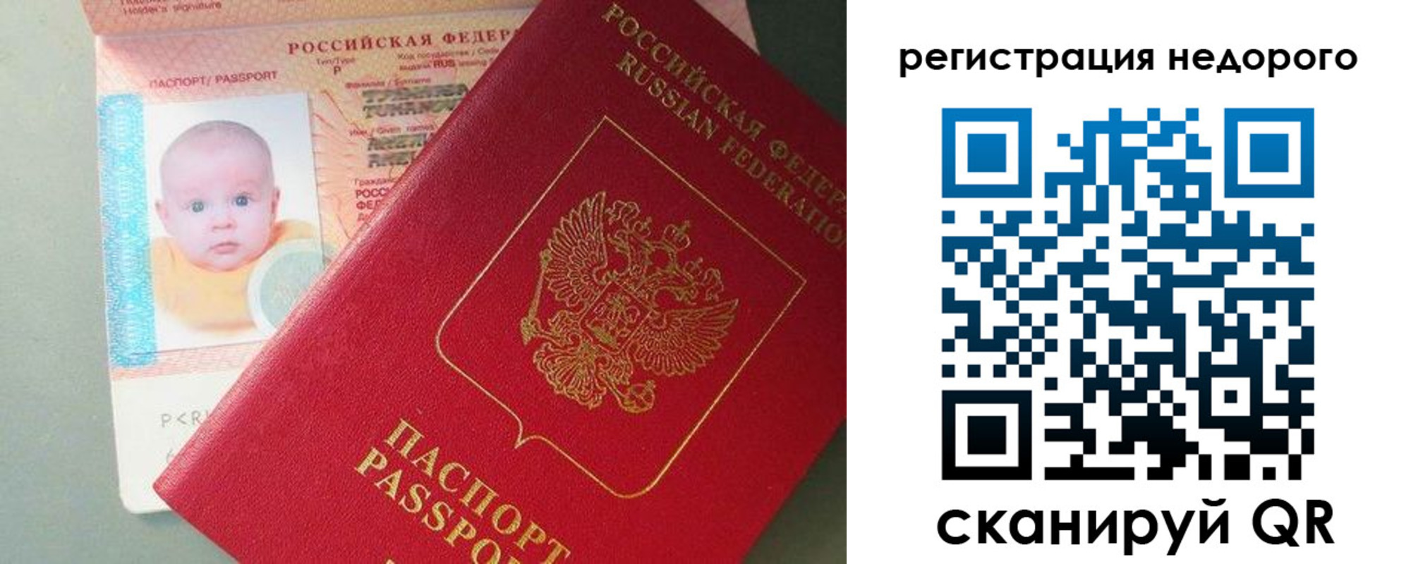 временная регистрация собственник в Новочеркасске