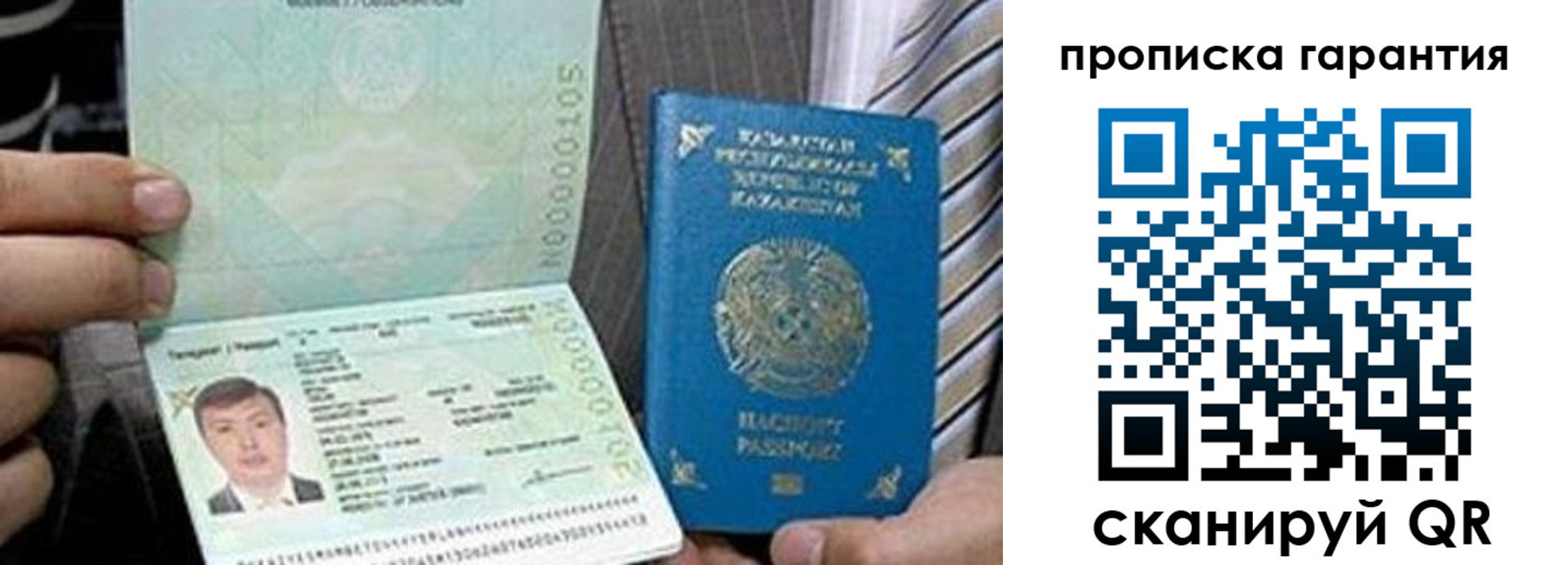 прописка 2025 в Новочеркасске