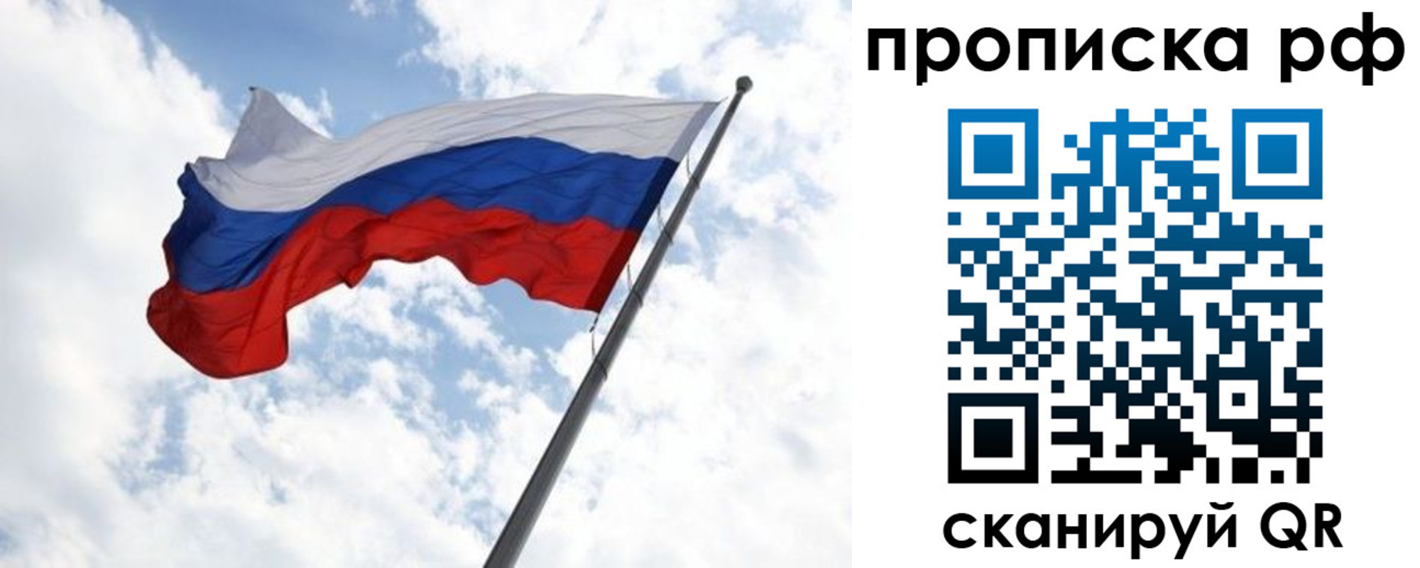 прописка в квартире в Новочеркасске