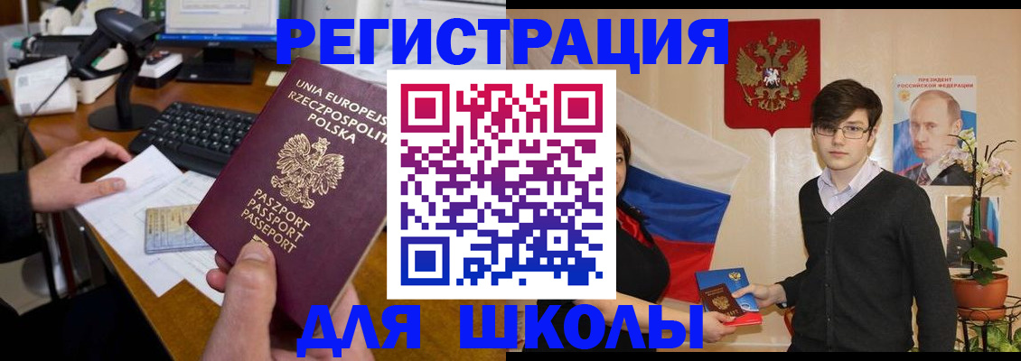 временная регистрация в Новочеркасске