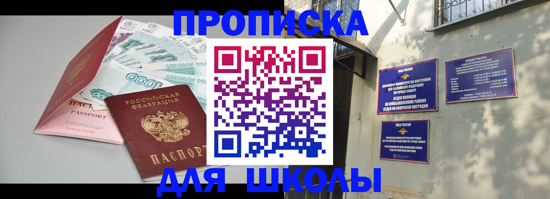 прописка поиск в Новочеркасске