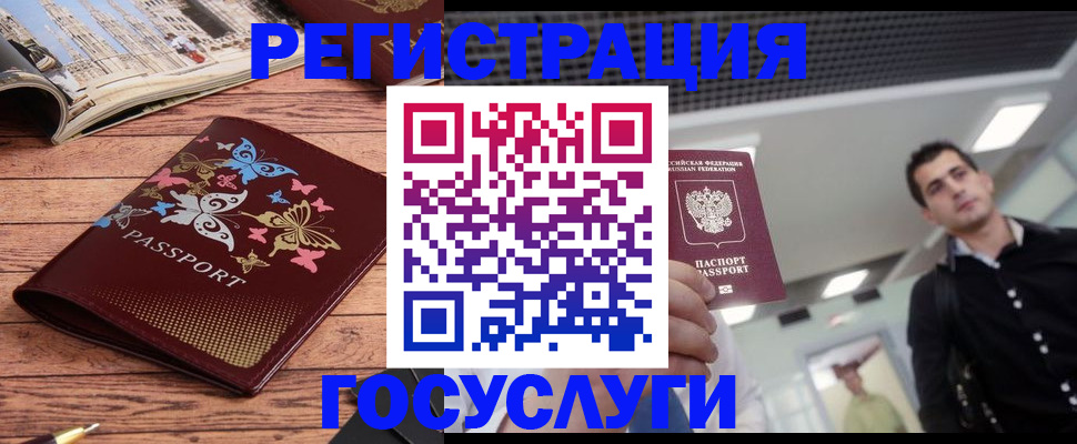 прописка законно в Новочеркасске