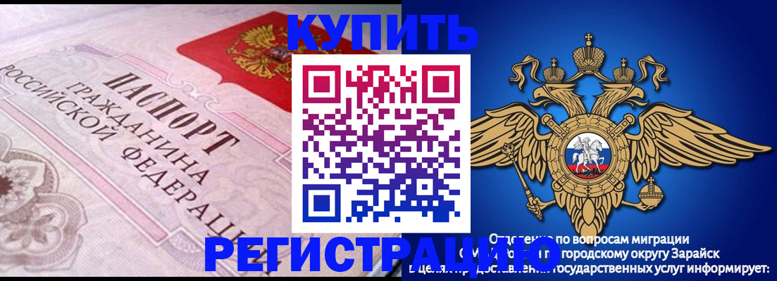 временная регистрация гарантия в Новочеркасске