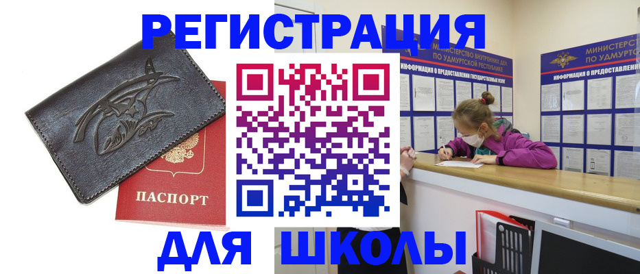 прописка иностранных граждан в Новочеркасске
