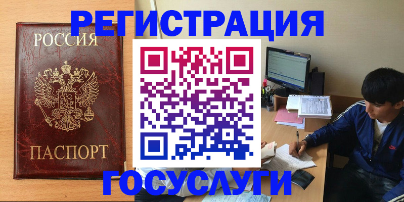 прописка паспорт в Новочеркасске