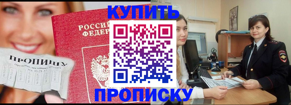 временная регистрация госуслуги в Новочеркасске