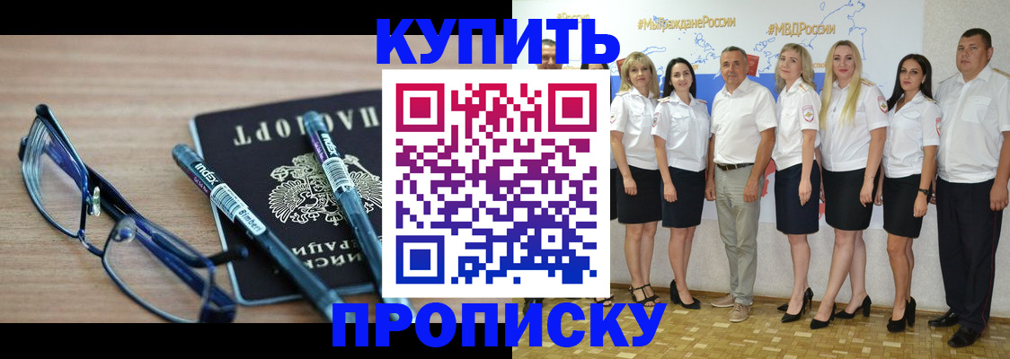 прописка для военкомата в Новочеркасске